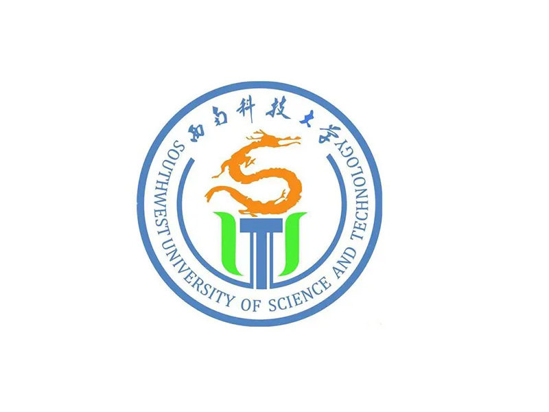 西南科技大学
